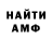 Амфетамин 98% Trochen Corp.