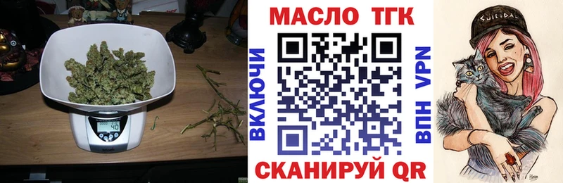 ТГК жижа  omg ТОР  Окуловка 